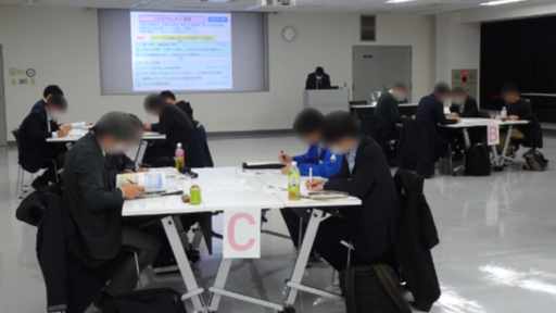 リスクアセスメント講習