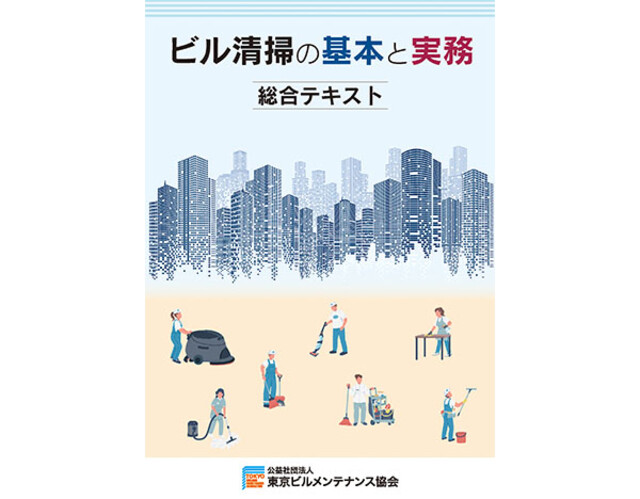 【年代物】ビル管理マニュアル 1968年版 年代物】ビル管理マニュアル 1968年版 建築知識ビルダーズNo.59