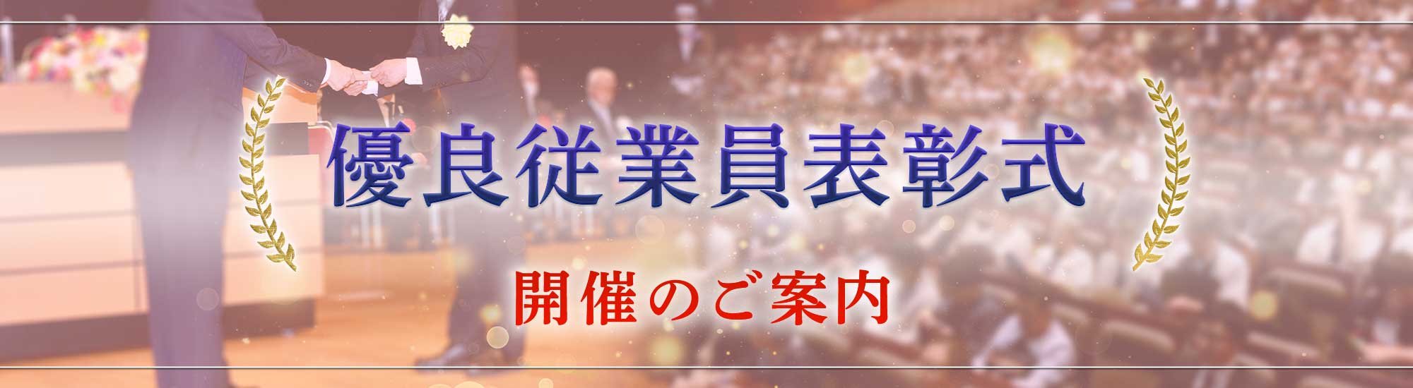 公益社団法人　東京ビルメンテナンス協会