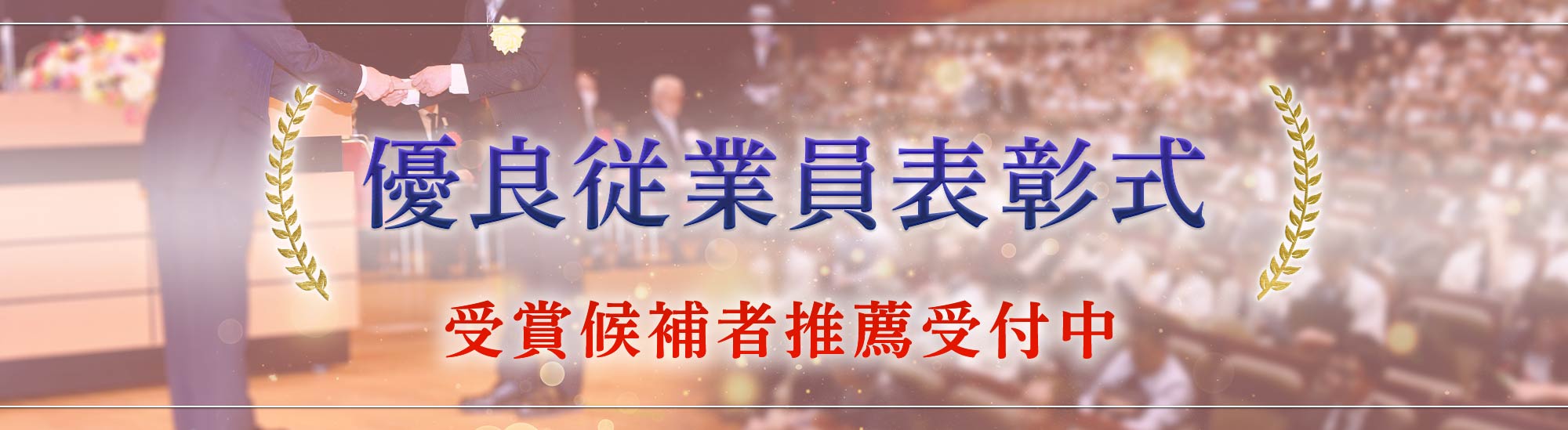公益社団法人　東京ビルメンテナンス協会